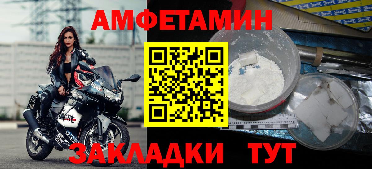 Amphetamine  АМФЕТАМИН Розовый  Вход с VPN  Кыштым 