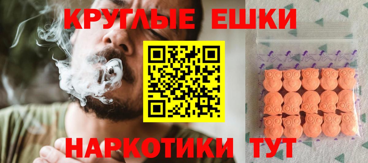Экстази 280 MDMA  блэк спрут как войти  Кыштым  Экстази ешки  Вход с VPN  Ecstasy 