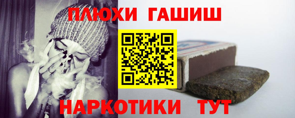ГАШИШ Изолятор Кыштым