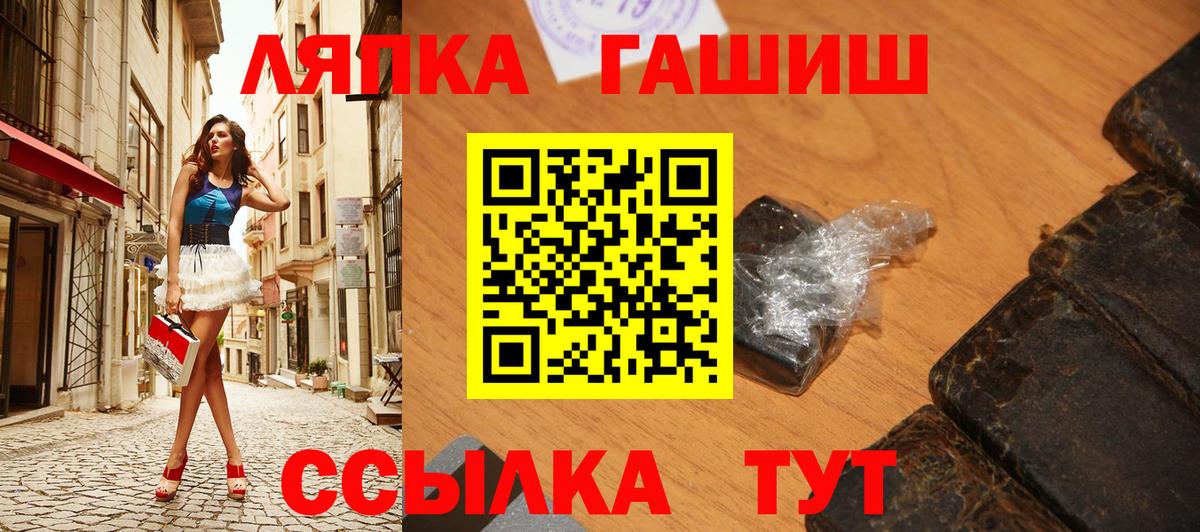 как найти наркотики  ГАШ убойный  Гашиш гашик  Вход с VPN  Кыштым 