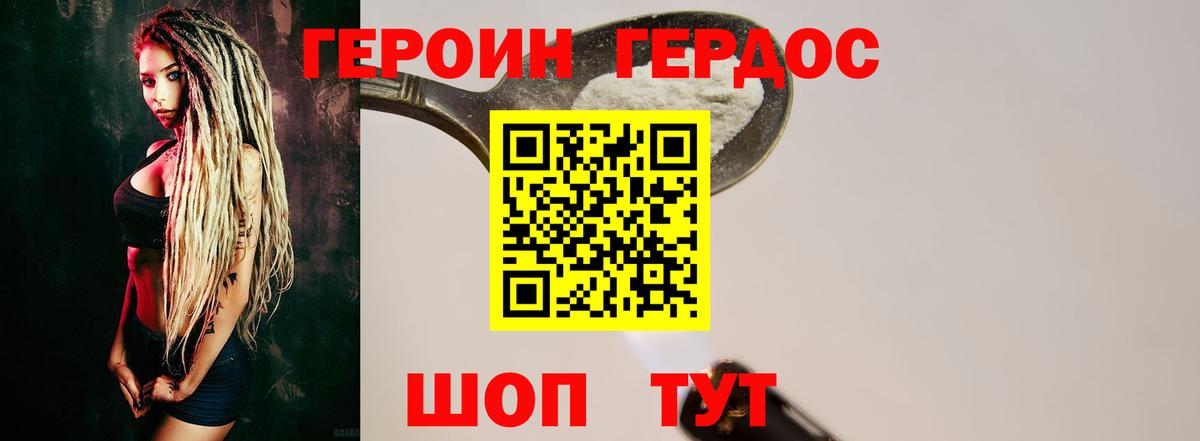 Кыштым  Героин афганец  Вход с VPN 