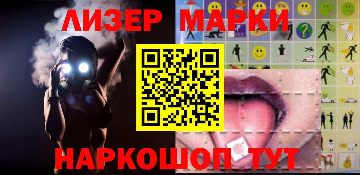 LSD-25 экстази ecstasy Кыштым