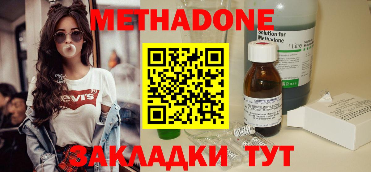 Метадон VHQ Кыштым