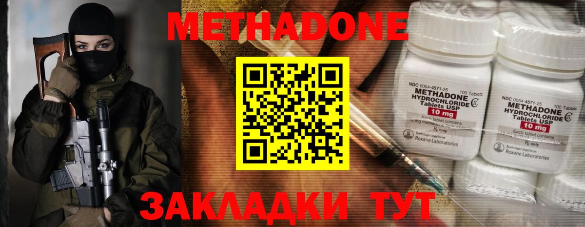 Кыштым  МЕТАДОН кристалл  Вход с VPN  МЕТАДОН кристалл 