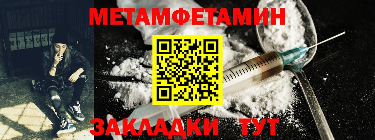 МЕТАМФЕТАМИН винт Кыштым