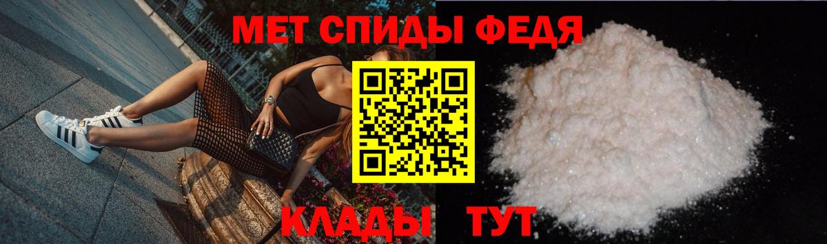 Кыштым  Метамфетамин  Вход с VPN  Первитин пудра 