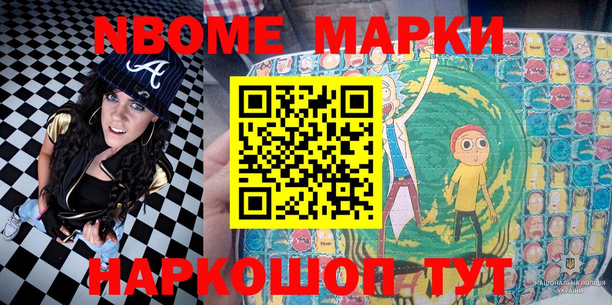 Марки 25I-NBOMe 1,5мг  Вход с VPN  Кыштым 