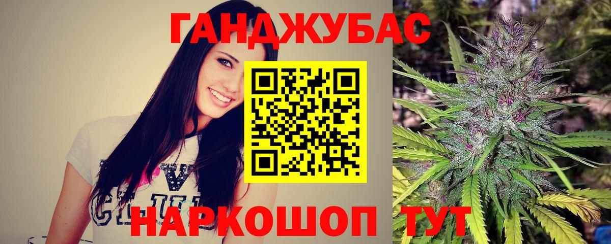 МАРИХУАНА планчик Кыштым